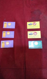 كارتات • جبس البسيط • راسل خاص