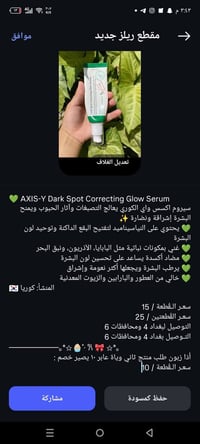 سيروم تفتيح • نياسيناميد • كوري