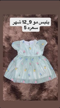 لبسه • ٥٩ • توصيل
