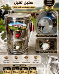 خضاضة حليب • تركي أصلي • ملف نحاس