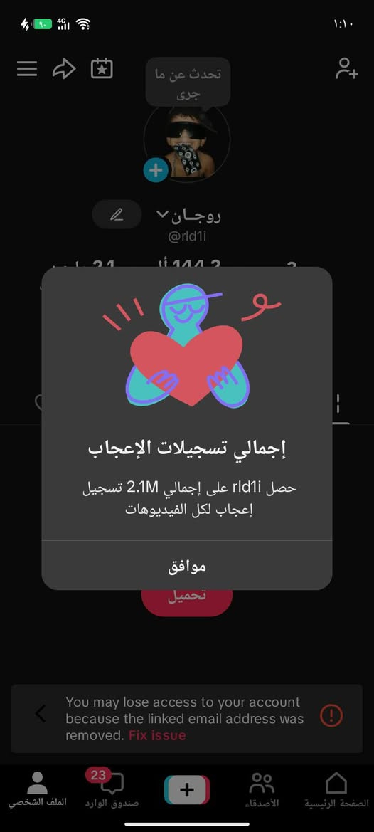 حساب تيك توك 144 الف
كله حقيقي وتفاعل فول 
تسجيلاة الاعجاب 2m
يفيد اصحاب البيجات يسترزقون بي 🤍
سعره 50 الف لان مستعجل


**إذا كنت صاحب هذا الإعلان وتريد حذفه لأي سبب، رجاءا أرسل رسالة إلى الدعم الفني**