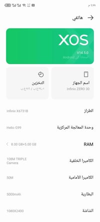 انفنكس زيرو ٣٠ • جديد • بطاريه ٥٠٠٠