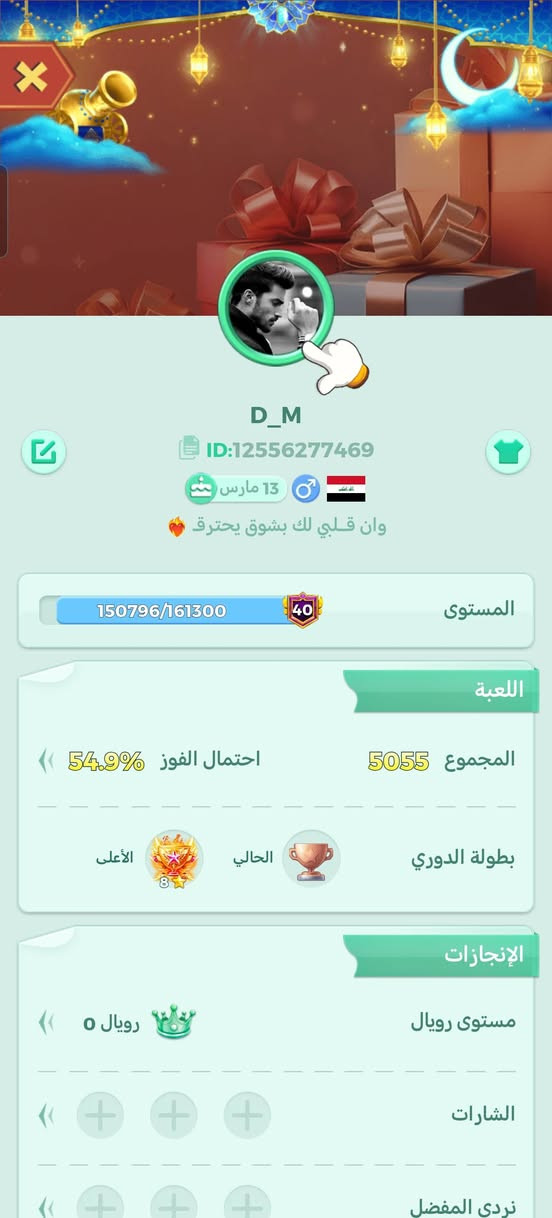 حساب لودو للبيع
مستواه 40 قريب على 41
بي ثنين ناردات نادره مال نمر و كواكب
 كدامكم صور
سعر 40 الف
مكاني ميسان ( العماره) حي جامعة


**إذا كنت صاحب هذا الإعلان وتريد حذفه لأي سبب، رجاءا أرسل رسالة إلى الدعم الفني**