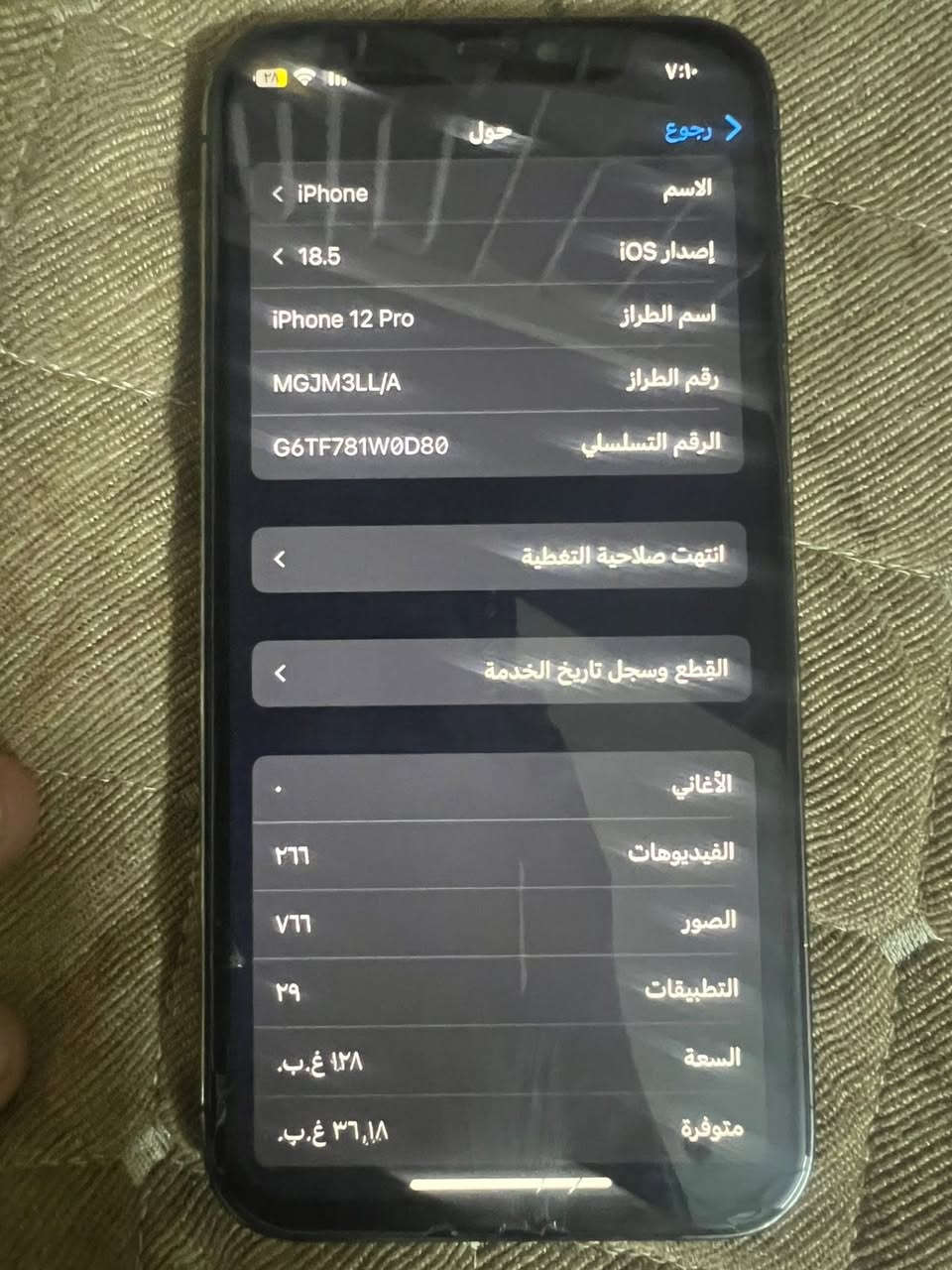 ١٢برو مكاني بغداد سعر ٢٥٠ قفل كامره اماميه واكفه


**إذا كنت صاحب هذا الإعلان وتريد حذفه لأي سبب، رجاءا أرسل رسالة إلى الدعم الفني**