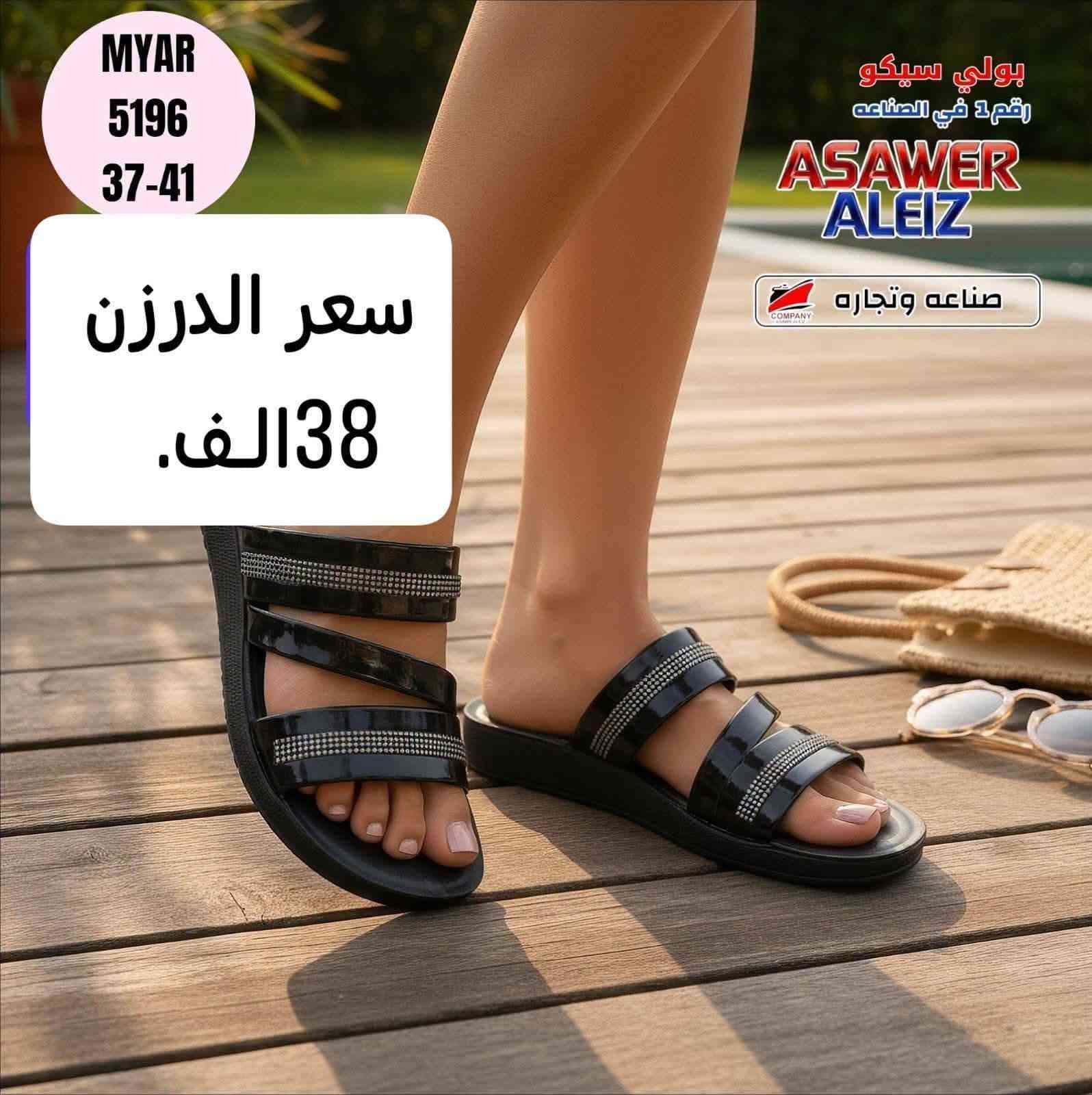 شحاطــــه  نسائي
الاسعار وتفاصيل داخل الصور 
يوجد توصيل لكل محافضات العراق 🚗


**إذا كنت صاحب هذا الإعلان وتريد حذفه لأي سبب، رجاءا أرسل رسالة إلى الدعم الفني**