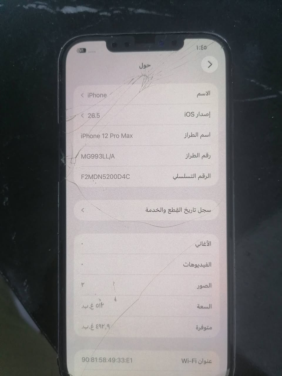 12 برو ماكس

ذاكره 512
مبدل بطاريه اصليه ضمان
وكع مني بي فطور بل شاشه ول ضهر كلشي واضح ب صوره
ممثر لا ع ل جهاز وله ع لمس كلشي شغال
***********
***********
مكاني ابو غريب حي الرساله
سعره 285 وبي مجال
