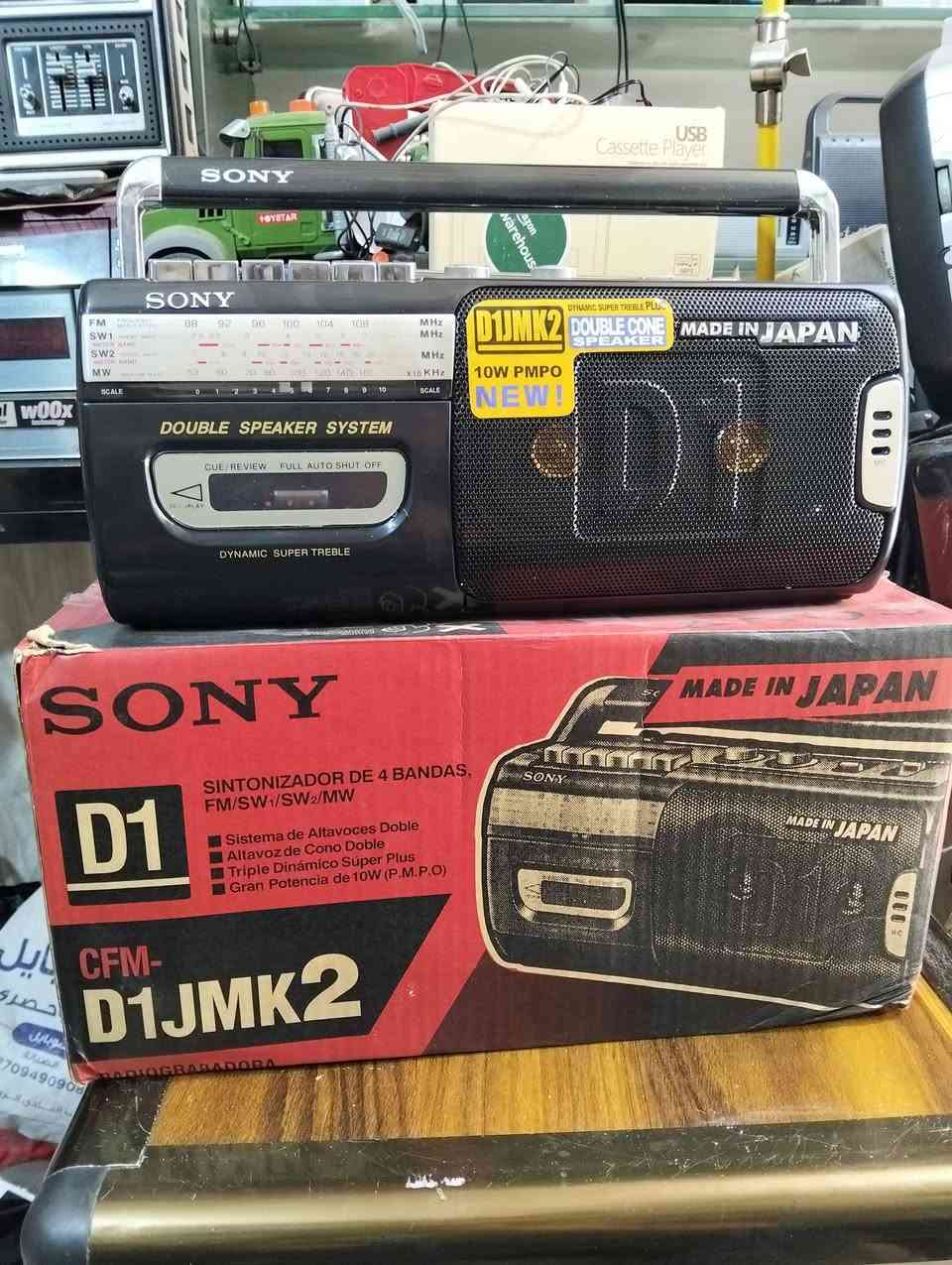 راديو مسجل سوني SONY 
صناعه ياباني جهاز جديد بالكارتون غير مستخدم 
ملاحظه تم تشغيل الجهاز لغرض النشر 
موجات الراديو FM MW SW1 SW2 
يعمل كهرباء وباتري 
مع كلتلوك و واير كهرباء أصلي 
يوجد فديو بالمنشور يوضح التشغيل 
للحجز والاستفسار المراسله على الخاص


**إذا كنت صاحب هذا الإعلان وتريد حذفه لأي سبب، رجاءا أرسل رسالة إلى الدعم الفني**