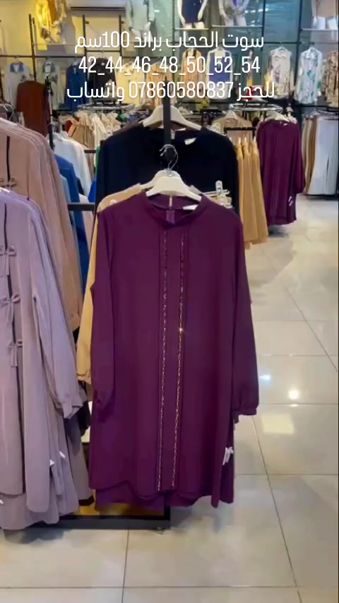 باشاك يعني الأناقة و التميز 😘

متوفر توصيل بغداد و جميع المحافظات العراق🚗
للحجز والاستفسار على الخاص او الاتصال الواتساب ***********

العنوان :بغداد  قرب مجسر عدن شارع الربيع مقابل ثانوية العقاد للبنين شارع العام لمدينة الحرية

#باشاك_مول #ملابس #ترندات #اكسبلور #تخفيضات
