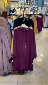 باشاك يعني الأناقة و التميز 😘  متوفر توصيل بغداد و جميع المحافظات العر...