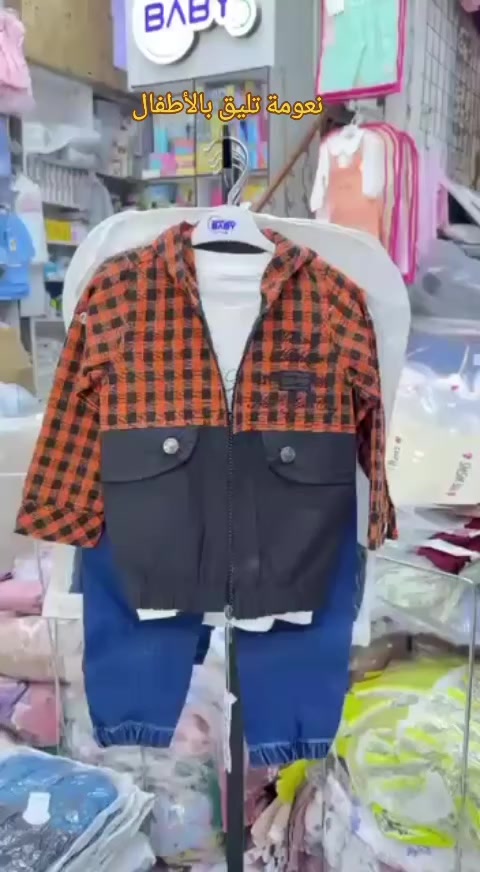 إنتِ كأم وإنتَ كأب 🌸
شكد تقدّرون سعر هالقطعة؟
اكتبوا الرقم بالكومنت 👇
سكر وقطن | للراحة اليومية 👶🤍


**إذا كنت صاحب هذا الإعلان وتريد حذفه لأي سبب، رجاءا أرسل رسالة إلى الدعم الفني**