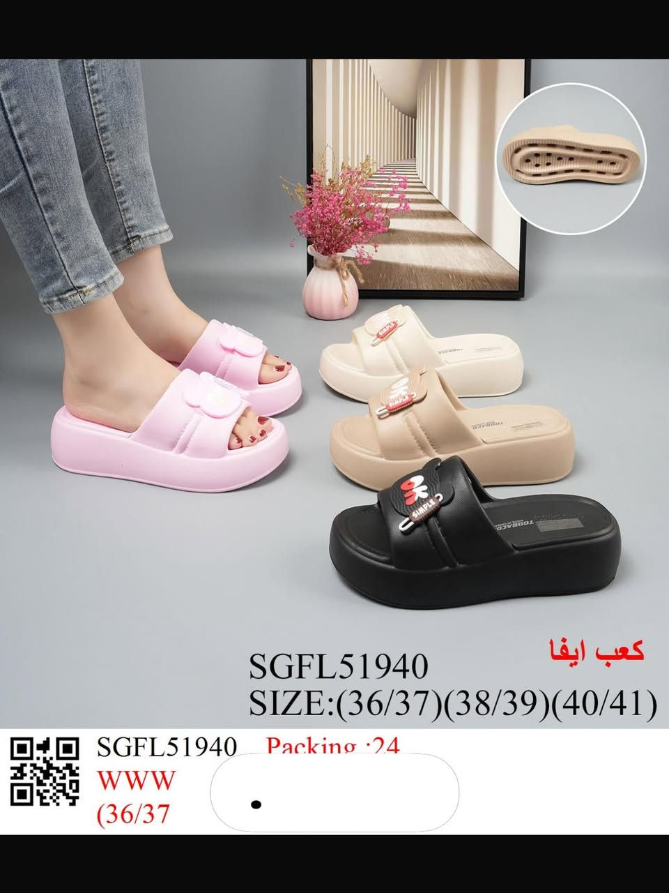 #جديدنا_في_محلات_ابو_زهراء_العبيدي_تكريت 

#سليبرات_نسائية_خفيفة_طبيه_عدت_موديلات😍👌


**إذا كنت صاحب هذا الإعلان وتريد حذفه لأي سبب، رجاءا أرسل رسالة إلى الدعم الفني**