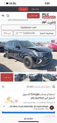 للبيع Volkswagen Atlas 2024 Vip 7  الحالة: دخول جديد المواصفات: فول كا...