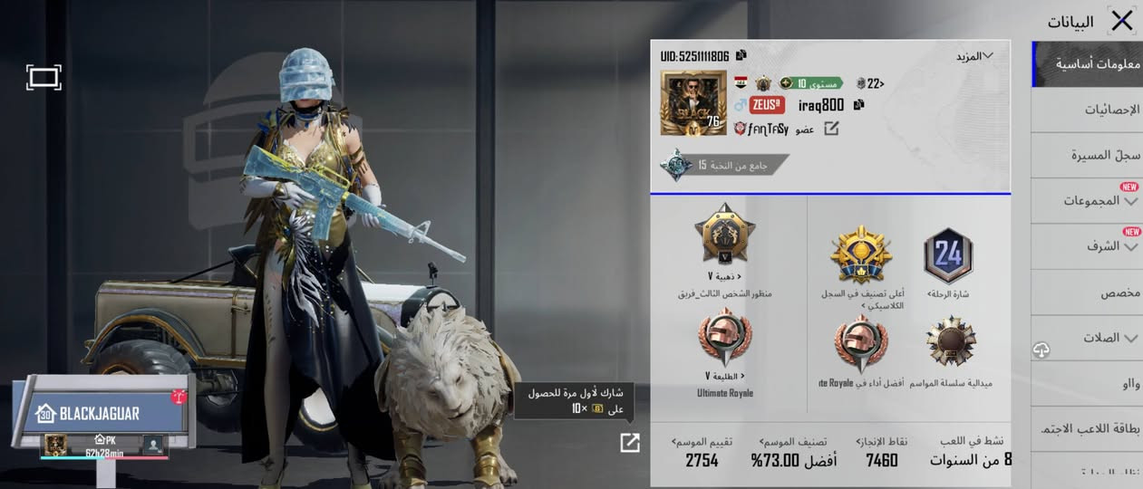 للبيع حساب بوبجي لفل 76 مكاني بغداد


**إذا كنت صاحب هذا الإعلان وتريد حذفه لأي سبب، رجاءا أرسل رسالة إلى الدعم الفني**