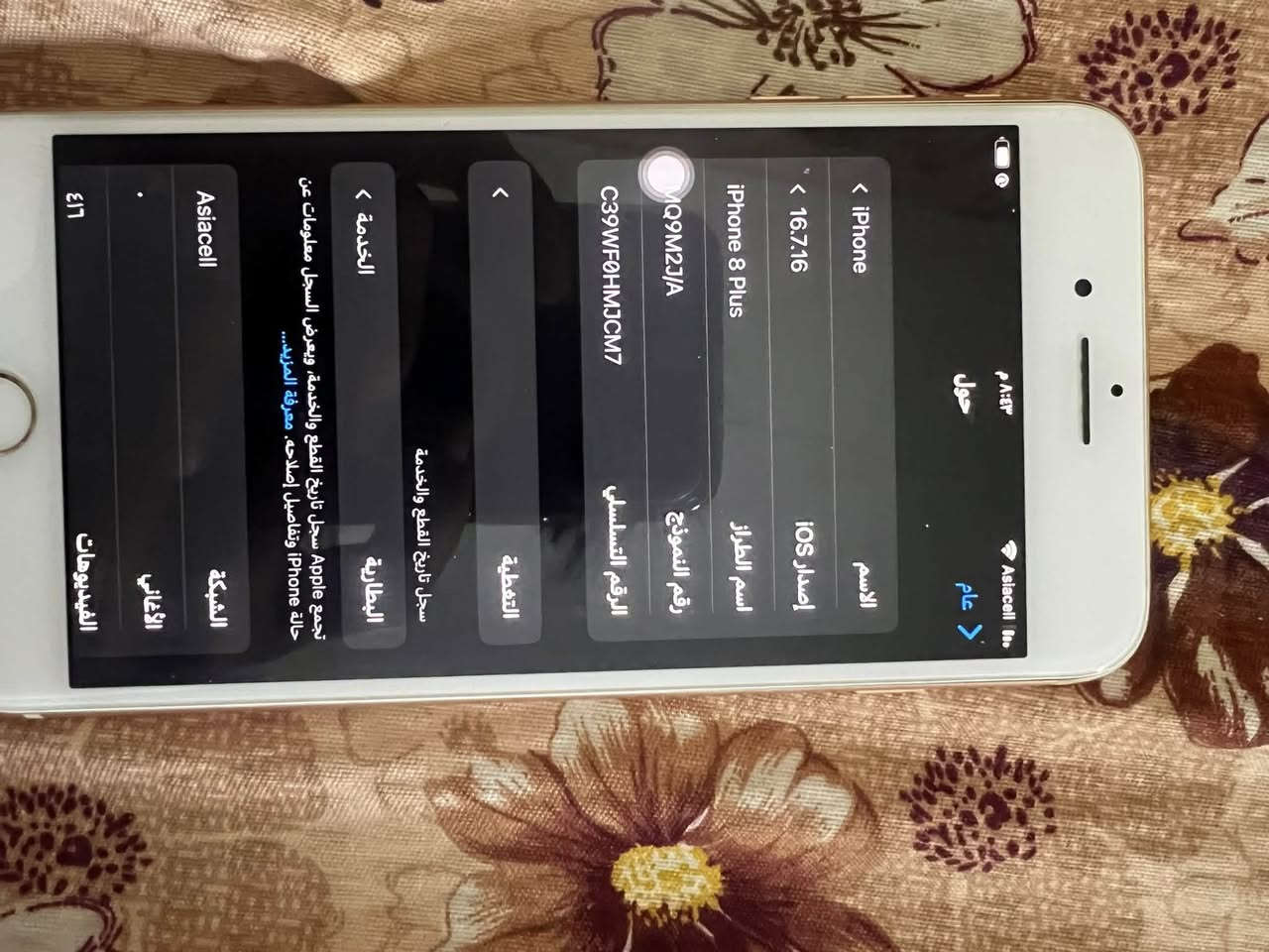 ايفون ايت بلاص ذاكرة64 جهاز مكفول ونضيف كلشي كدامكم معروض ب175 وبي مجال لعنوان بسمايه لرقم***********
