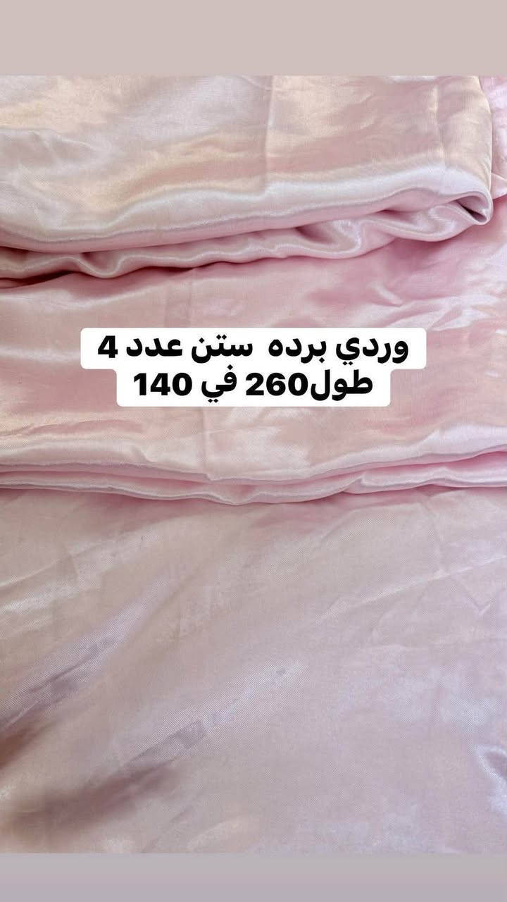 بردات وجراجف للبيع كل قطعه وسعرها وموجود توصيل


**إذا كنت صاحب هذا الإعلان وتريد حذفه لأي سبب، رجاءا أرسل رسالة إلى الدعم الفني**