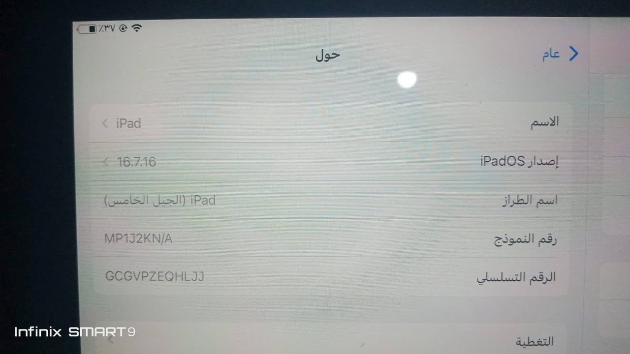 ايباد ايفون للبيع نضيف جدا السعر 150 الف *********** الرفاعي
