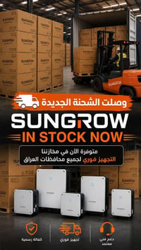 SUNGROW HYBRID INVERTER (MGRL) أداء الطاقة (Power Performance): يدعم ط...