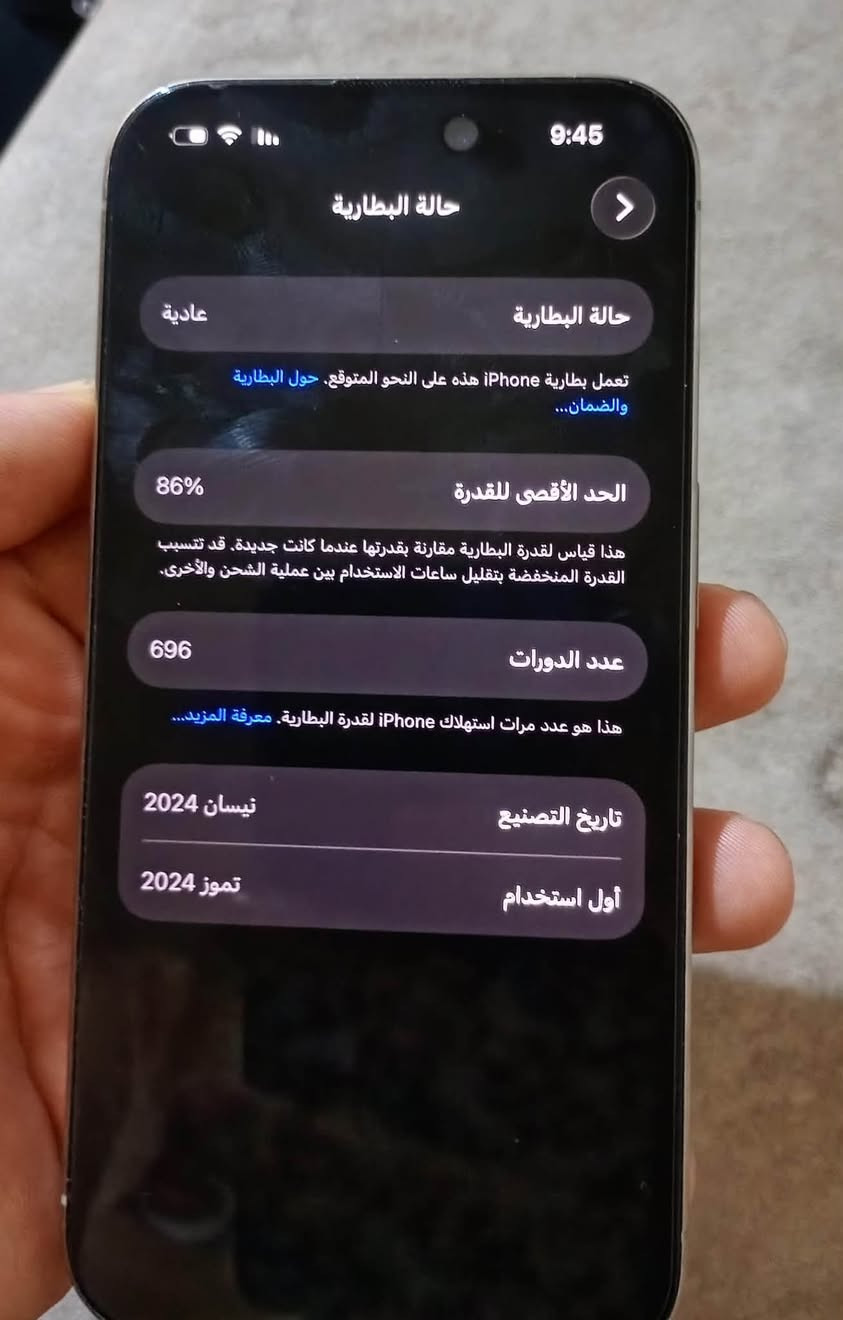 ‏سلام عليكم ‏جهاز 15برو ‏الذاكرة ￼ ‏128 البطارية ‏86 النظافة ‏ ‏95% جهاز شرق وسط الجهاز بلادي كرتون الأصلي شرط الفحص شوفت عينك بالحقيقة أحلى سعر 800 جماعة 700 لا تخبرني ولا تعب روحك ما أبيع مو شراي لا يراسلني 
***********￼￼￼￼￼￼￼￼
