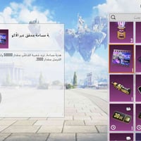 شعبيه • ام 50 • وجه لوجه