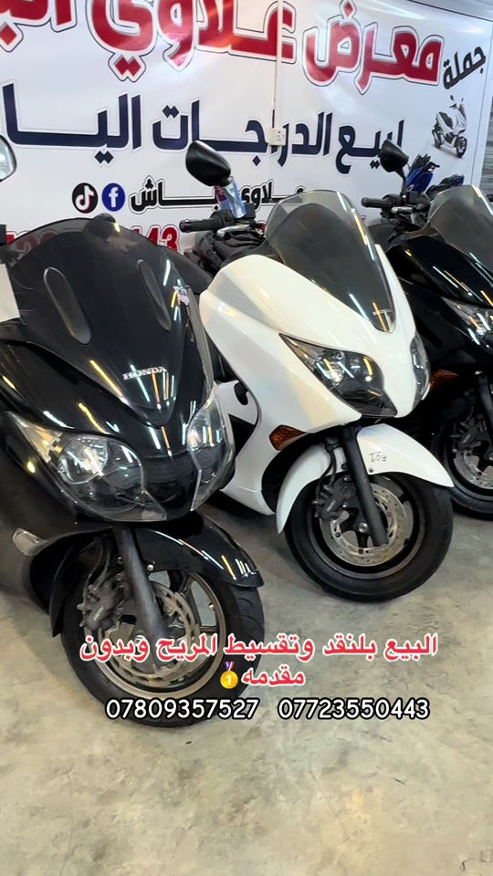 #دراجات_نارية🔥 #فورزا #الغزالية_شارع_الضغط #علاوي_الباش #ملك_الفورزات 


**إذا كنت صاحب هذا الإعلان وتريد حذفه لأي سبب، رجاءا أرسل رسالة إلى الدعم الفني**