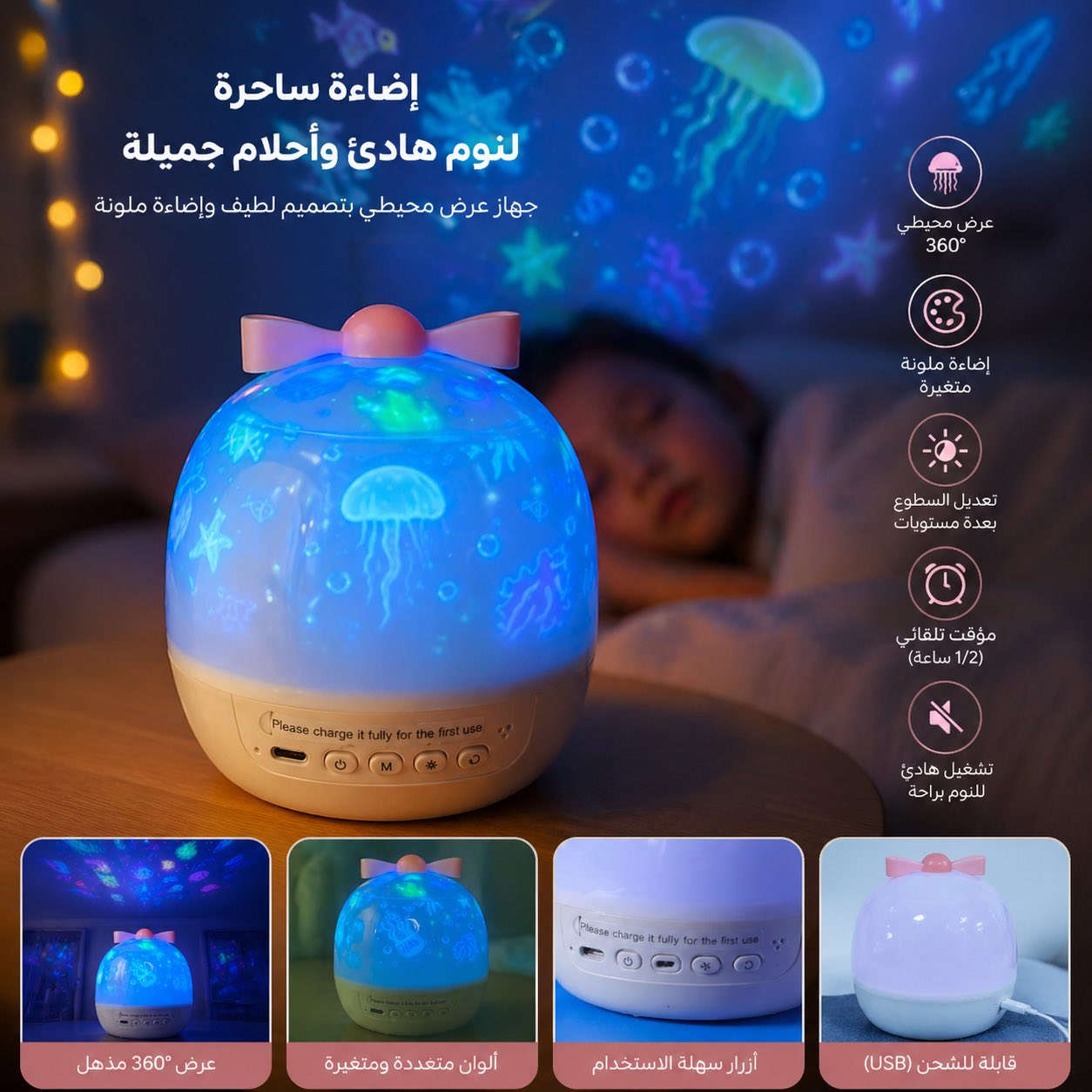 🌙✨ خلي ليلك أهدى وأحلى بلمسة سحر!

Dream Projector Night Light WH-E16
جهاز عرض ليلي ديكوري يضيف جو جميل ومميز للغرفة 💫

يشتغل على 5V / 1A، وتصميمه أنيق ومناسب للهدايا 🎁

مثالي للديكور الليلي ولمسة هادئة بكل زاوية ✨

السعر 25000

يوجود توصيل لكافة محافظات العراق .


**إذا كنت صاحب هذا الإعلان وتريد حذفه لأي سبب، رجاءا أرسل رسالة إلى الدعم الفني**