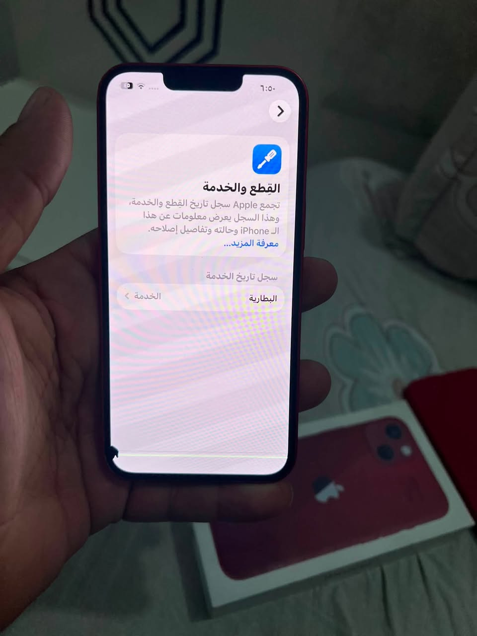 ١٣عادي مامبدل بي اي قطعه بلادي وكع وصار بي خط خفيف بشاشه باوع كبالك سعر.  ٢٦٠مكان نجف *********** لتسئلني شبي مابي 
كلشي  موضح كدامك بطاريه خدمه
