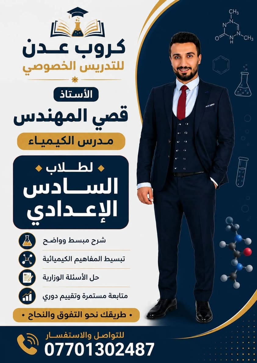 تدريس خصوصي لجميع المواد وللجميع المراحل 
كادر ممتاز ومتكامل 
التدريس شرط النجاح والمعدل 100%
للجحز اتصال ***********
