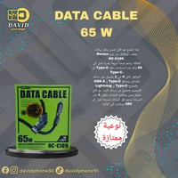 ريماكس RC-C189 • كيبل ٤ في ١ • شحن سريع ٦٥ واط
