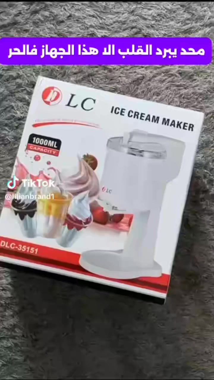 جهاز صنع الآيس كريم الناعم (Soft Ice Cream Maker) طراز BL1000، وهو جهاز منزلي مصمم لإعداد المثلجات الكريمية.
الوظيفة: يقوم بتجميد الخليط أثناء خفقه لإنتاج قوام ناعم وخفيف. 
المكونات الرئيسية: يتكون عادةً من وعاء للتجميد، ومحرك لتحريك الخليط، وموزع لتقديم الآيس كريم. 
الاستخدام: مثالي لصنع الزبادي المجمد، والشراب المبرد، والآيس كريم المنزلي في وقت قصير. 
السعر 
40 الف مع توصيل


**إذا كنت صاحب هذا الإعلان وتريد حذفه لأي سبب، رجاءا أرسل رسالة إلى الدعم الفني**