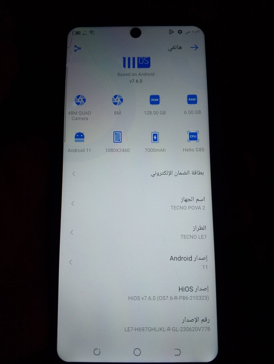 موبايل تكنو بوفا ٢بيه فطر بالشاشه جهاز نضيف وكامره تشتغل واضحه سعر ٥٠بيه مجال بسيط مكاني كركوك  الشراي يتفضل خاص


**إذا كنت صاحب هذا الإعلان وتريد حذفه لأي سبب، رجاءا أرسل رسالة إلى الدعم الفني**