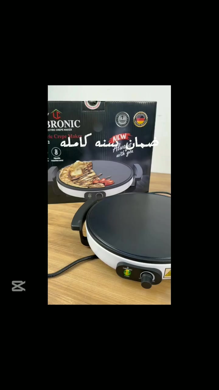 🥞 صانعة الكريب الكهربائية – قطر 30 سم
الاستخدامات ✔ تحضير الكريب بسهولة وسرعة في المنزل
✔ مثالية لعمل البان كيك
✔ مناسبة لتحضير الكريب الحلو أو المالح
✔ مثالية لصناعة الخبز الرقيق
✔ مناسبة للمطابخ المنزلية أو المقاهي الصغيرة
المميزات ✔ سطح طهي كبير لتحضير كريب دائري مثالي
✔ طلاء غير لاصق يمنع التصاق العجين ويسهل التنظيف
✔ مفتاح تشغيل وإيقاف مع مؤشر ضوئي لبيان الجاهزية
✔ توزيع حراري متساوٍ لضمان نضج الكريب بشكل متوازن
✔ قدرة كهربائية 1200 واط لتسخين سريع
✔ قاعدة ثابتة تمنع الانزلاق أثناء الاستخدام
✔ مقبض جانبي آمن للحركة أو التخزين
المواصفات • الجهد الكهربائي: 220–240 فولت
• التردد: 50/60 هرتز
• طول سلك الكهرباء: 105 سم
• قطر المنتج: 30 سم
ملاحظات •
• يوصى بمسح السطح بقطعة قماش مبللة قبل الاستخدام الأول
• عدم استخدام أدوات معدنية على السطح غير اللاصق لتجنب الخدوش
🛡 ضمان سنة كاملة من تاريخ الشراء
📩 للطلب والاستفسار  راسلنا خاص  
او    واتساب
***********
#كريب
#اجهزة_منزلية
#مطبخ
#بان_كيك
#عروض
