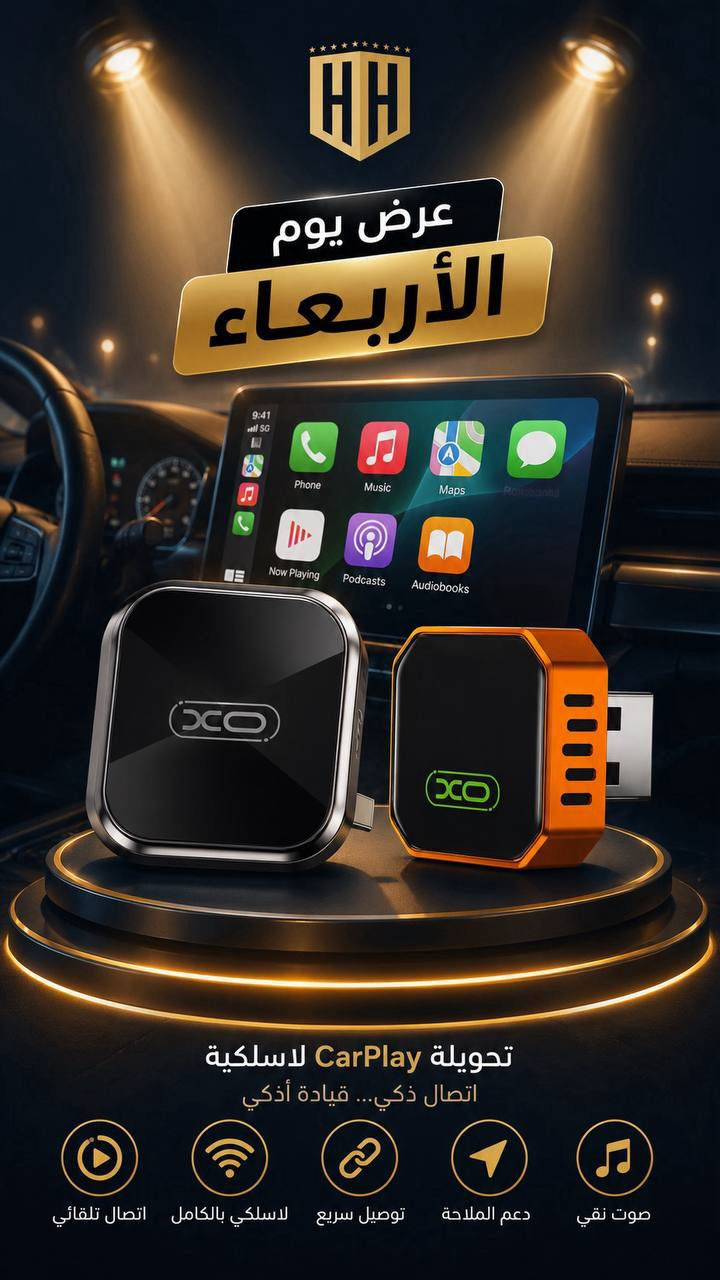 ارتبط كاربلي بسيارتك بدون كيبل
(( للسيارات التي تدعم كاربلي ))

————————-

السعر  ٣٠  الف

————————
توصيل كل العراق ٥ الأف 
————————-
للحجز او الاستفسار المراسله على الواتساب

***********

***********

————————-

العنوان شارع فلسطين مجاور الكوخ 
مكتب H&H
————————-
رابط جميع برامج التواصل 
https://heylink.me/hussein.handh/
————————-
رابط الانضمام لكروب الواتساب

https://chat.whatsapp.com/FvFJNN4B3DU3r8Zw96uhig?mode=gi_t

رابط الانضمام لقناة الواتساب

‏ https://whatsapp.com/channel/0029VbCZofYISTkPK9NW1729
