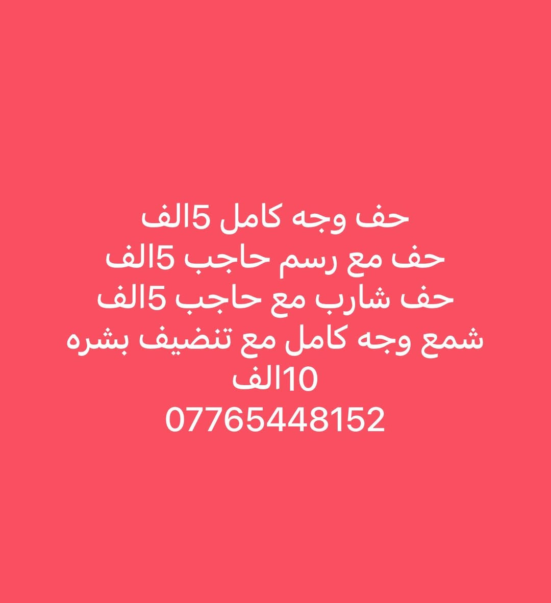 شهداء البياع قرب سوق رضا


**إذا كنت صاحب هذا الإعلان وتريد حذفه لأي سبب، رجاءا أرسل رسالة إلى الدعم الفني**