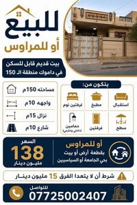 داموك ال١٥٠ • ١٥٠م • غرفتين نوم