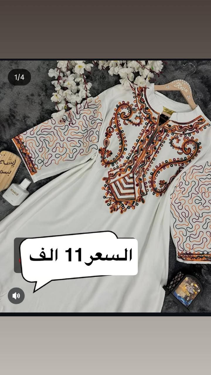 دشداشة كشمير ايطالي
 قياسات 2XL..3XL..4XL..5XL
السعر11 الف


**إذا كنت صاحب هذا الإعلان وتريد حذفه لأي سبب، رجاءا أرسل رسالة إلى الدعم الفني**