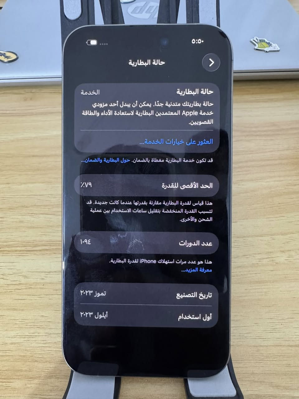 سلام عليكم آيفون ١٣برو ماكس مكفول
ذاكرة ٢٥٦ بطاريه ٧٥ جهاز مكفول نضيف جدآ شخط مابي بدون ملحقات السعر ٦٧٥بي مجال جدا بسيط 

آيفون ١٥برو صغير انتبه فقط برو  ذاكرة ٢٥٦ بطاريه ٧٩ جهاز نضيف ومكفول من كولشي ملحقات فقط كارتونة السعر ٨٠٠ بي مجال 
العنوان بغداد الأمين ثانية ريه وسكينه  
الرقم *********** فقط واتساب غير متواجد فيس
