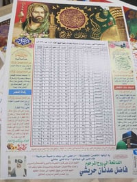 مساكيات رمضانية • صورة واسم • ١٠٠ قطعة