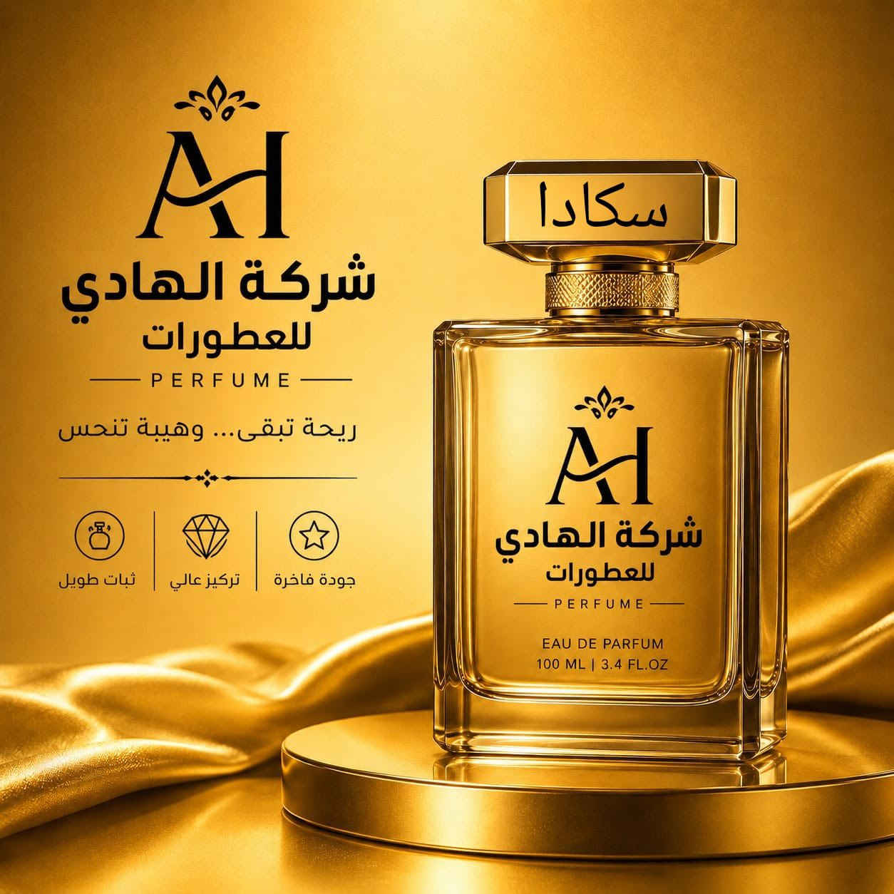 عرض خاص 🚩🚩🚩🚩🚩🚩🚩🚩
فقط للعيد عطر رجالي ونسائي ب ٥٠٠٠ والتوصيل مجاني

الكميه محدوده


**إذا كنت صاحب هذا الإعلان وتريد حذفه لأي سبب، رجاءا أرسل رسالة إلى الدعم الفني**