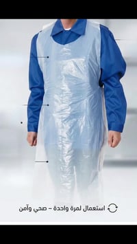 النظافة تبدي من لبسك 👌  صدرية مطبخ شفاف للاستعمال مرة واحدة: ✔️ تحمي ا...