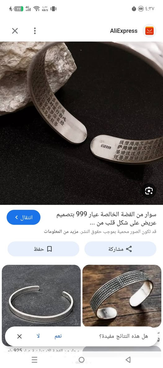 اخوان فضة 990 محفور عليه من داخل طلاسم بلياباني  للبيع السعر 250 الف


**إذا كنت صاحب هذا الإعلان وتريد حذفه لأي سبب، رجاءا أرسل رسالة إلى الدعم الفني**