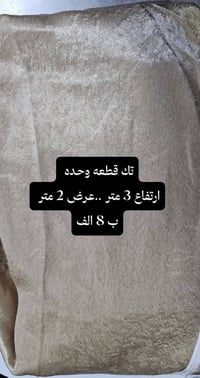 تخفيض • قطع أخيرة • سجاد