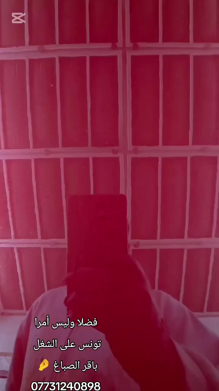 كل عام ونتو بخير تونس على الشغل وياكم باقر الصباغ العنوان مدينة الصدر ساحه مضفر ***********
