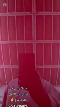 كل عام ونتو بخير تونس على الشغل وياكم باقر الصباغ العنوان مدينة الصدر ...