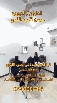 الدكتور ضرغام مؤيد الجابري 
اختصاص جراحة العظام والكسور والمفاصل دكتوراه _بورد عربي
عضو جمعية السويسريه (AO) للاصابات علاج سوفان المفاصل وتبديل مفصلي الركبة والورك والالم العمود الفقري والانزلاقات الغضروفية وعلاج الكسور المعقدة والاصابات الرياضية و علاج القدم السكري والخلع الولادي والتشوهات العظمية 

#العنوان / بغداد _ العبيدي _ مجمع الامير الطبي التخصصي _مجاور مطعم ليالينا او سوق قرب 

***********
