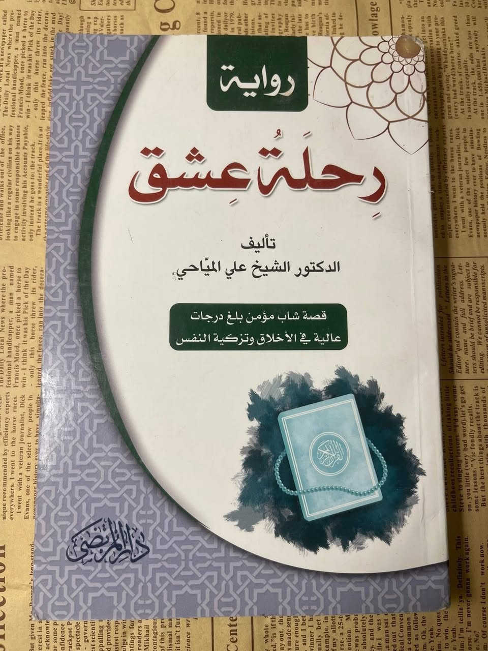 سعر الكتاب 3000


**إذا كنت صاحب هذا الإعلان وتريد حذفه لأي سبب، رجاءا أرسل رسالة إلى الدعم الفني**