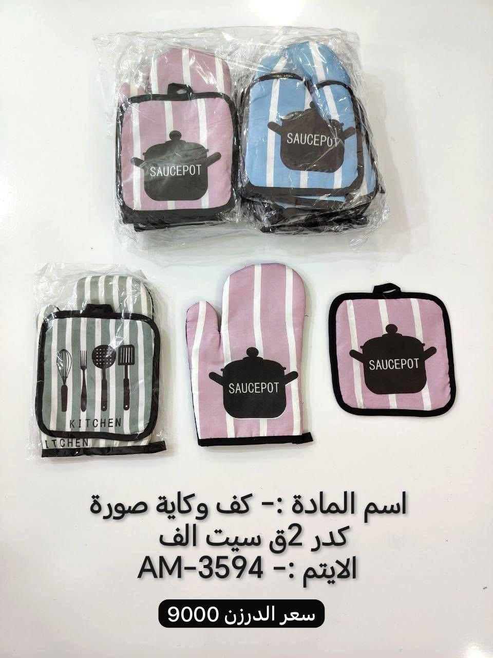 بسم الله   
🌹🌹🌹🌹🌹
البيع جملة فقط لاصحاب المحلات ❤️
والتوصيل مجاناً 
اختصاصنا  حاجه 1000 حاجه 500 حاجه ربع
#يوجد لدينا اكثر من 3000 آيتم منوع
(الحجز والاستفسار وتساب فقط ***********)

🌷🌷🌷🌷🌷🌷🌷
https://chat.whatsapp.com/INOnjyYbTgoEKaSNOSXGU9
رابط كروب وتساب👆❤️
اقل طلب قائمة 150 الف توصيل مجاناً 🚚 🚚
