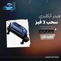 هيترات تدفئة • تنفيذ مسابح • مستلزمات مسابح