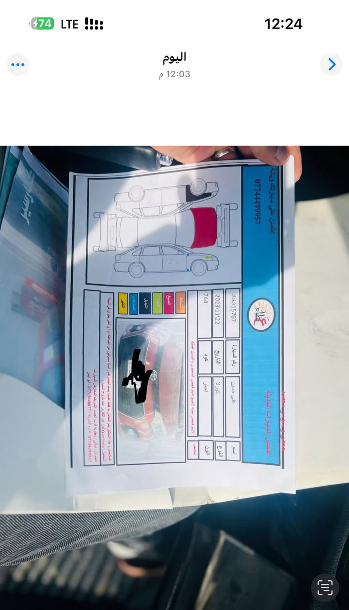 سلام عليكم كورلا للبيع موديل 2015 رقم بغداد ماشية 124 الف  فتحة سقف تبريد ابيانو صور الحادث والسونار بالمنشور كير ومحرك مكفولات صدر تبريد تدفئة كامله سعره 125 وبيه مجال مكان السيارة ديالى قضاء المقدادية شهربان ‭0770 545 8919‬
