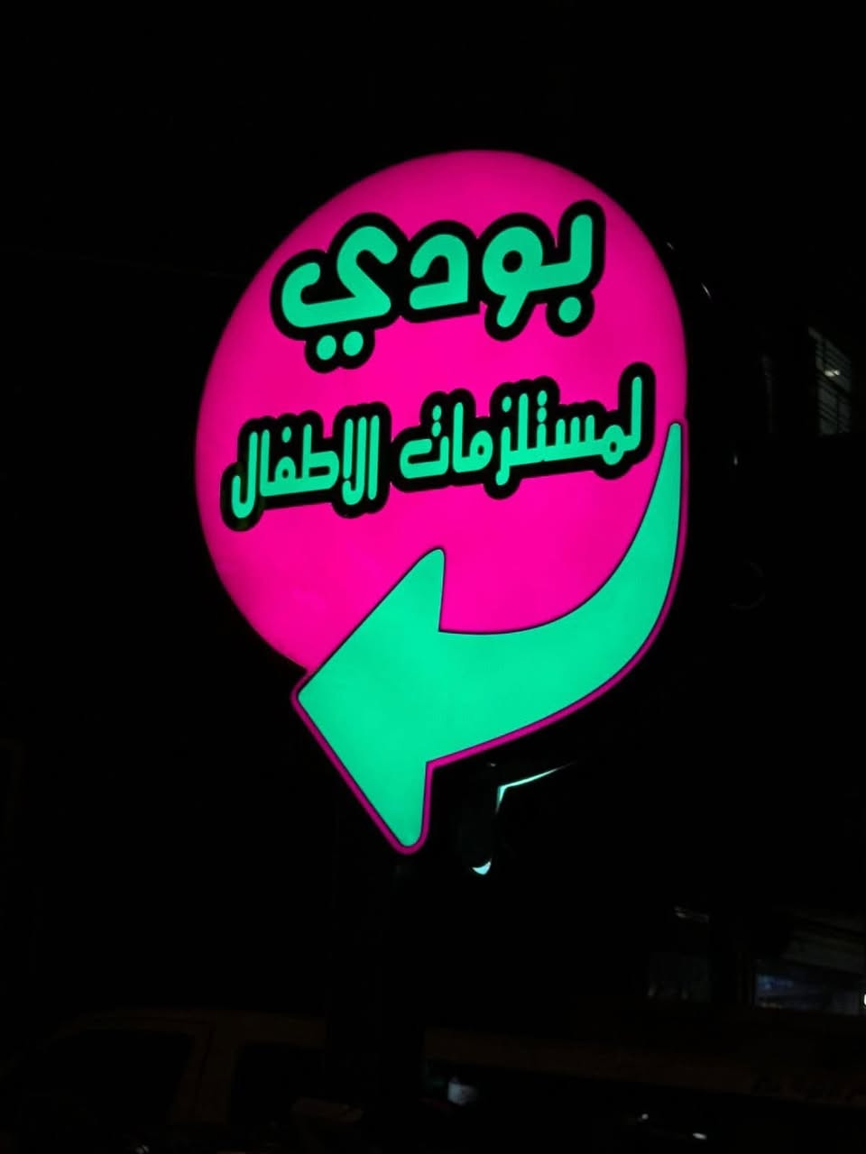 ‎محترفون في صناعة الإعلان 🔥 🔥
التصميم 🌇 و النقل و التثبيت مجاني 🧤 

♦️الإعلان ٥ متر فما فوق تحصل على هدية رقم محلك بوكس ضوئي

‌‌‌‌‌‎♦️أعلانات ( 2d& 3d)
‌‌‌‌‌‎♦️بلاستك تايليندي🇹🇭 (ضمان 5 سنوات )
‌‌‌‌‌‎♦️اللد كوري🇰🇷 (مقاوم للأتربة والماء ضمان سنتين )
‌‌‌‌‌‎♦️اعلانات فلكس ( ضوئية + فلات )
‌‌‌‌‌‎♦️شاشات رقمية فيديوية
‌‌‌‌‌‎♦️واجهات اليكبوند
‌‌‌‌‌‎!! مع التثبيت و الصيانة مجانية لمدة سنتين
‌‌‌‌‌العنوان / بغداد - شارع السعدون  
رقم الهاتف #***********

‌‌‌‎#اعلانات_ضوئية #شاشات  #cnc #3d_2d  #تغليف_واجهات_اليكبوند #طباعة
