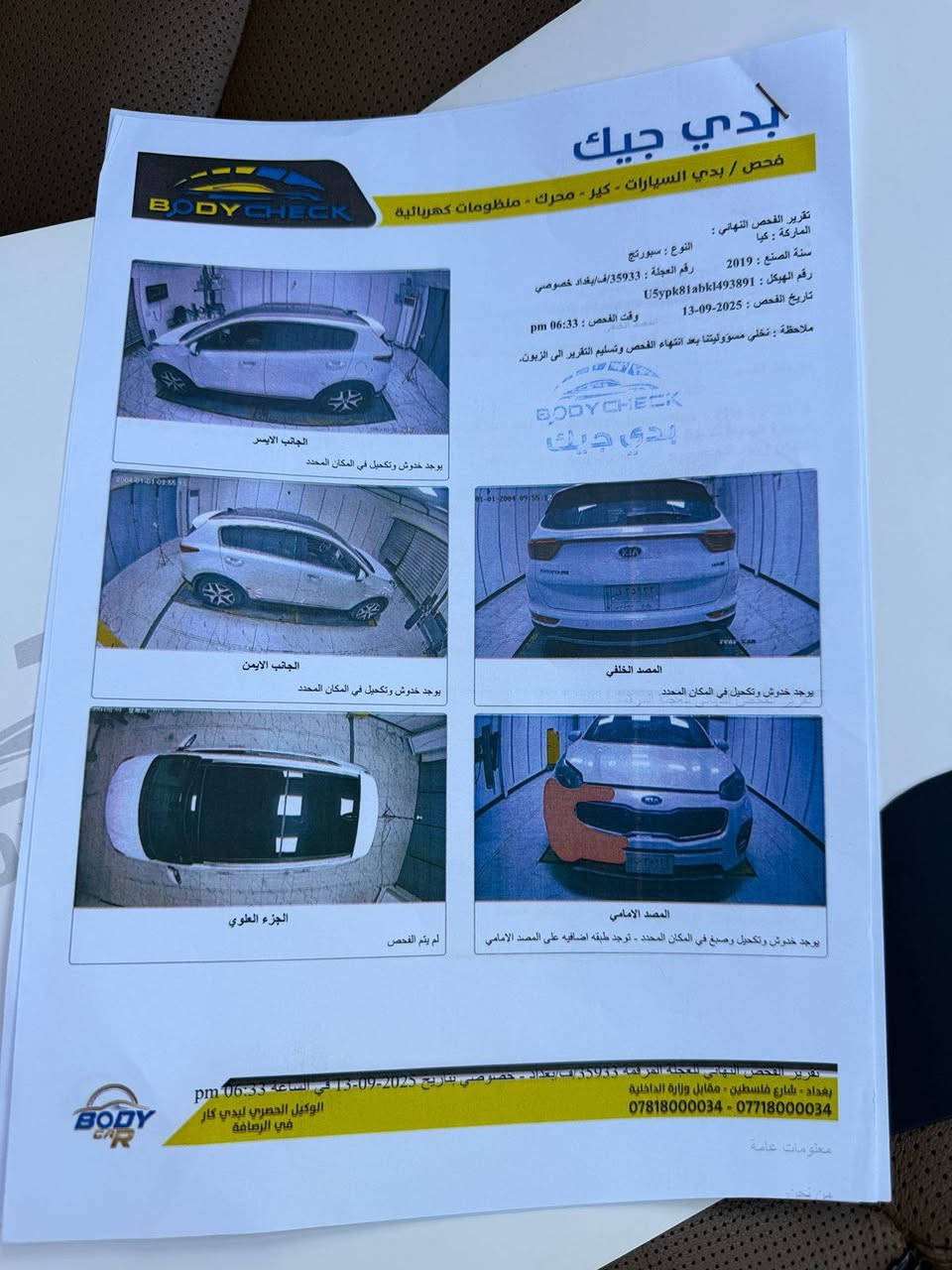 السلام عليكم 
سبورتج 2019  فول مواصفات ماشيه 99 الف حقيقي السياره مكفوله عدل صبغ نص بالدعاميه موضع بالسونار السياره GT لاين خليجي مكينه 2000 دوش تخم تاير جديد رقم بغداد داخل جملي لونين كشنات جلد  سماعات JBL بك لايت لد ليت زنون السياره باسمي تحويل مباشر سعر ٢٠٠ $ 
مكاني بغداد حي جميله 
للاستفسار 
***********
غير متواجد رسائل اتصل احسن مكلف بلنشر
